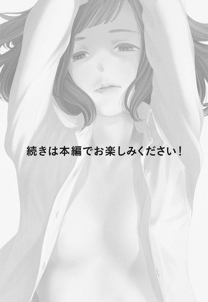 ハナミズキ 第三話「あの夜」 hitomiエロ漫画raw(同人誌)無料サンプル画像017