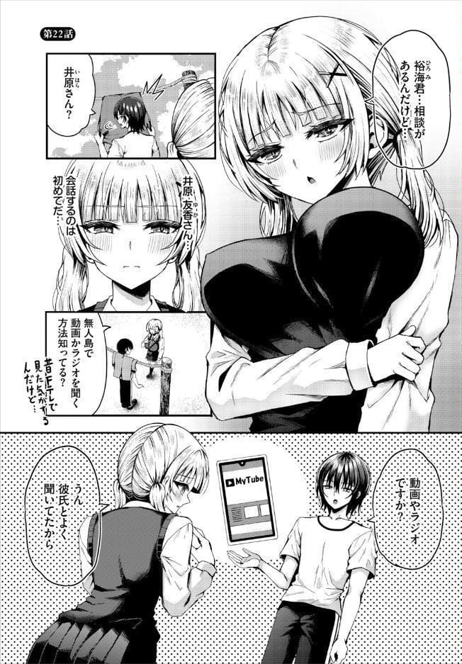 遭難したら無人島で中出し放題 合本版8 hitomiエロ漫画raw(同人誌)無料サンプル画像003