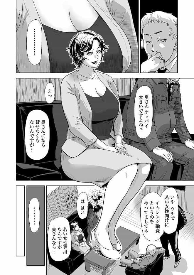 寝取られパンデミック hitomiエロ漫画raw(同人誌)無料サンプル画像004