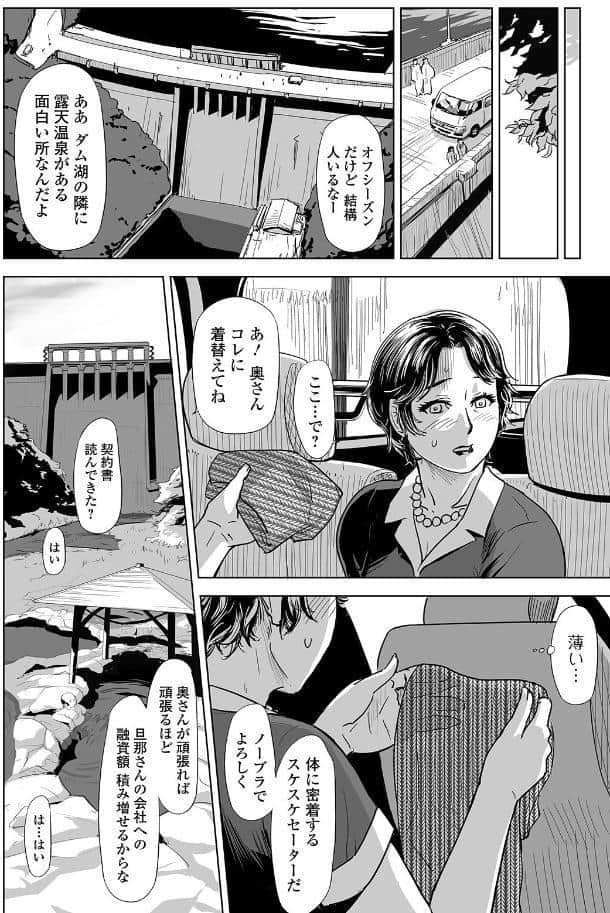 寝取られパンデミック hitomiエロ漫画raw(同人誌)無料サンプル画像006