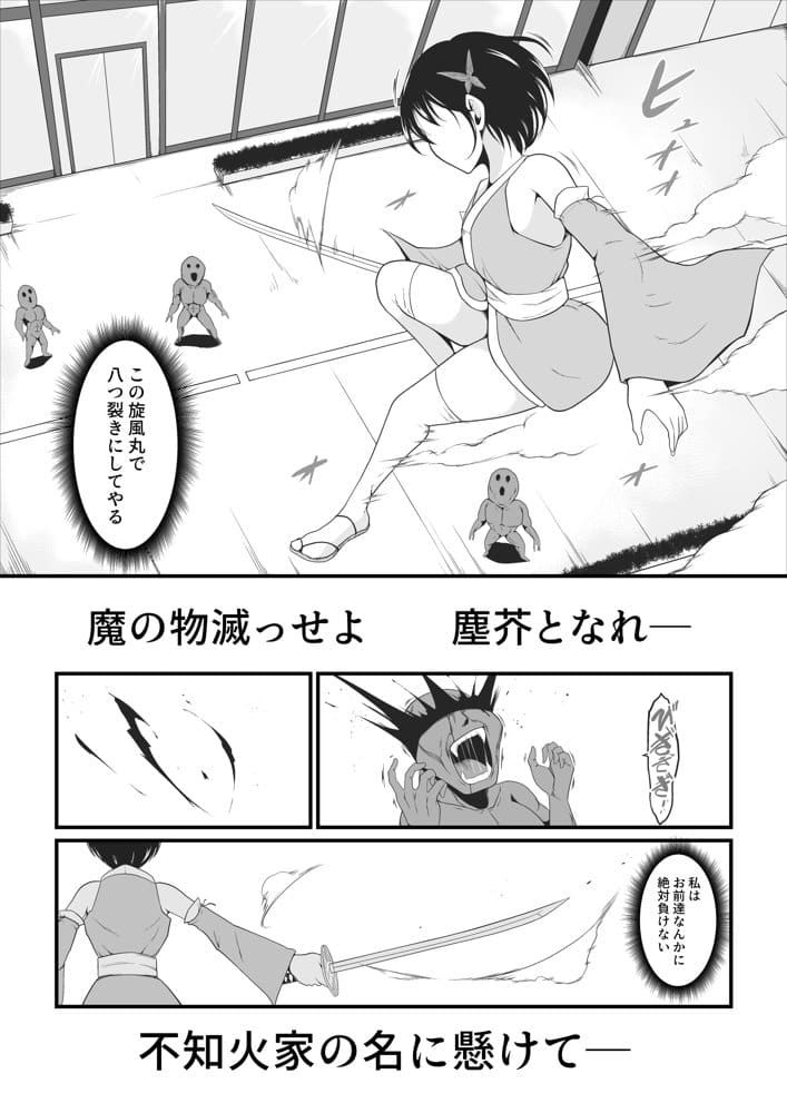 性蟲淫染〜不知火茜編〜