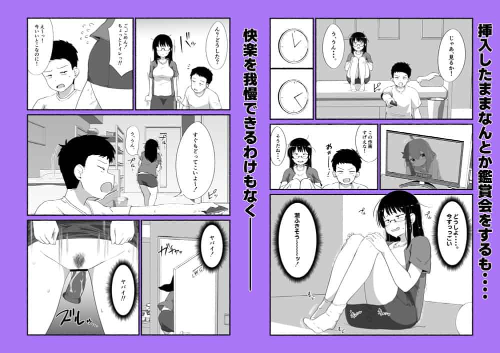 オタクな女友達の中に出してみた