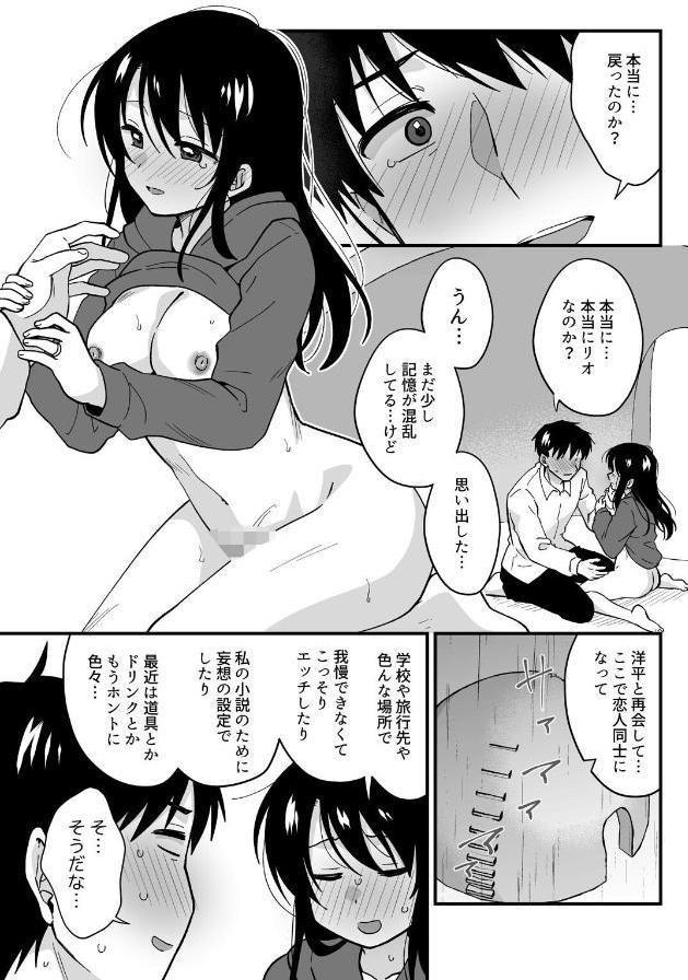帰ったら居候JKがア○コ丸出しで寝てたので…〜我慢できないラブハメH【合本版】(15) hitomiエロ漫画raw(同人誌)無料サンプル画像003