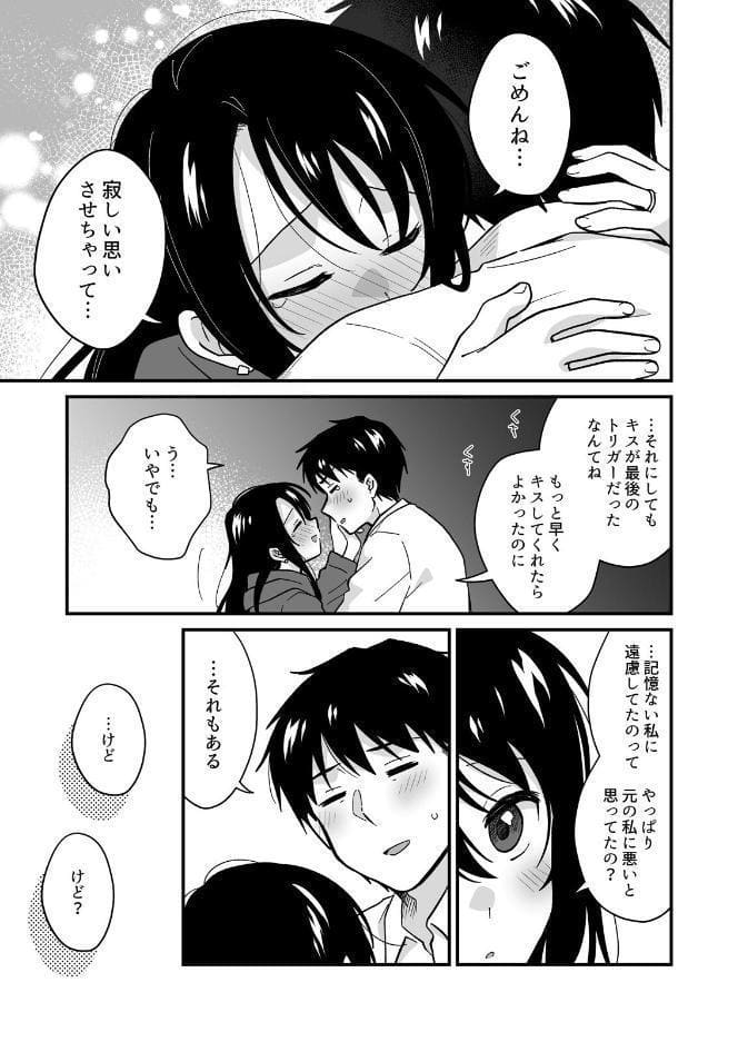 帰ったら居候JKがア○コ丸出しで寝てたので…〜我慢できないラブハメH【合本版】(15) hitomiエロ漫画raw(同人誌)無料サンプル画像005