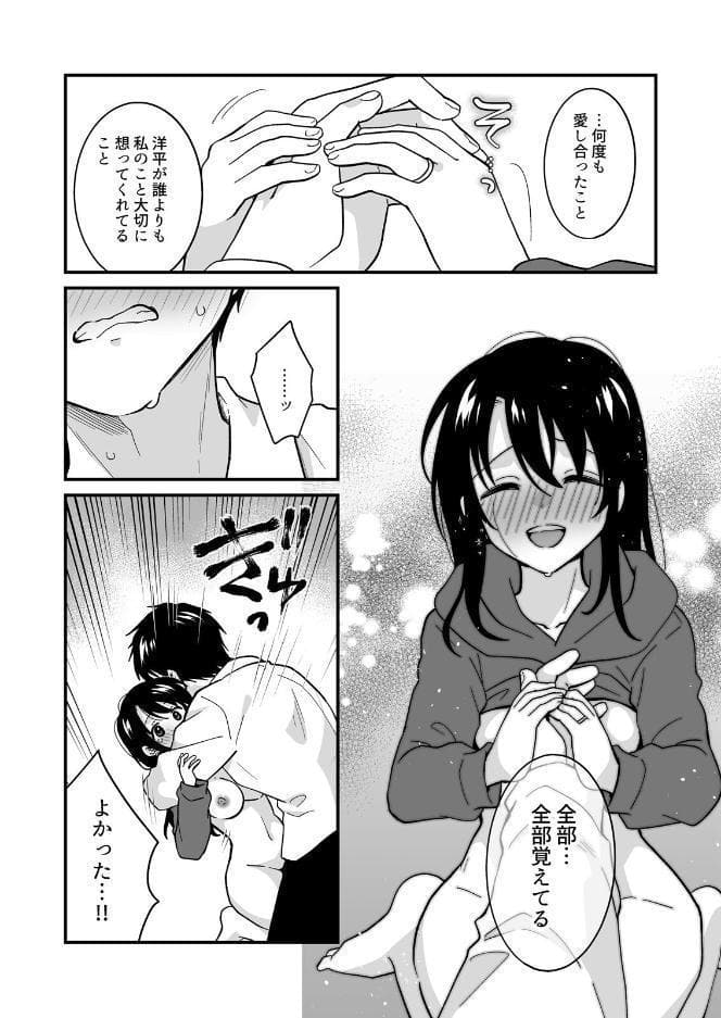 帰ったら居候JKがア○コ丸出しで寝てたので…〜我慢できないラブハメH【合本版】(15) hitomiエロ漫画raw(同人誌)無料サンプル画像004