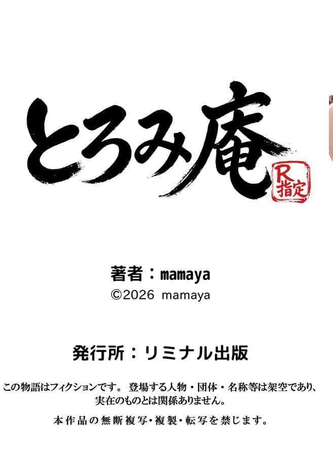 バ先のパート主婦(アラフォー・子持ち)旦那も知らない変態SEXで寝取り開発 5 hitomiエロ漫画raw(同人誌)無料サンプル画像006