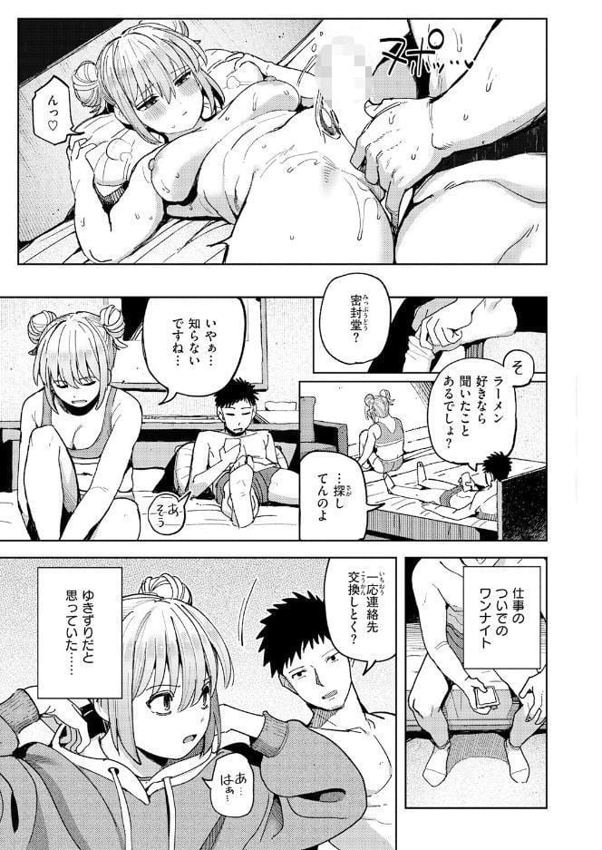 ゆきずり こってり