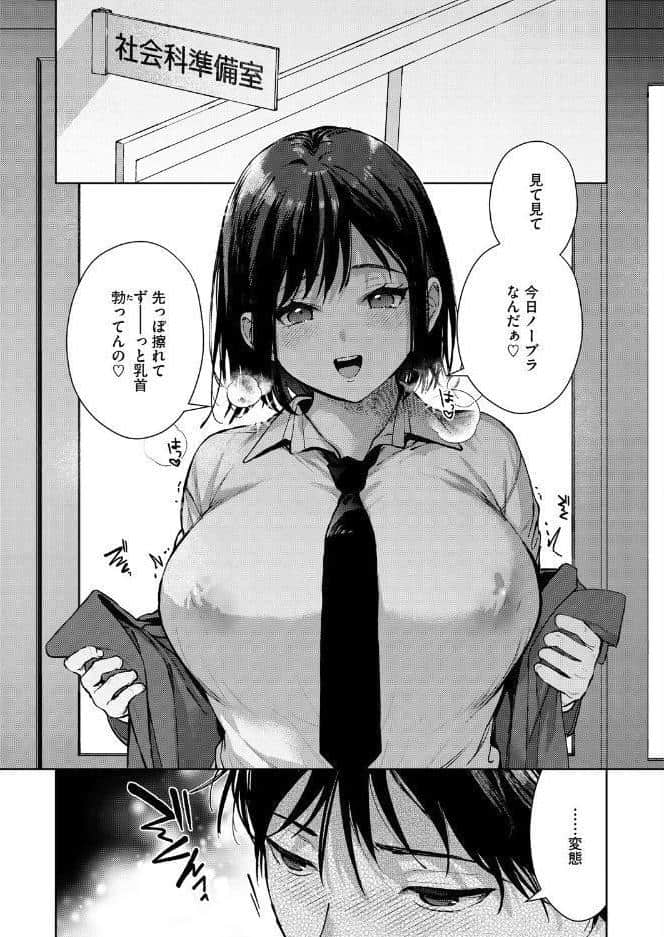 本当は君が hitomiエロ漫画raw(同人誌)無料サンプル画像002