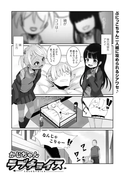 ラブチョイス