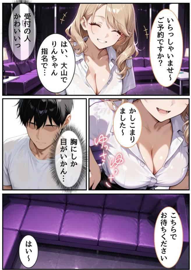 ナンバーワン風俗嬢の秘密のご奉仕〜3回目の指名で本気出しちゃう〜合冊版 りん編Full hitomiエロ漫画raw(同人誌)無料サンプル画像004