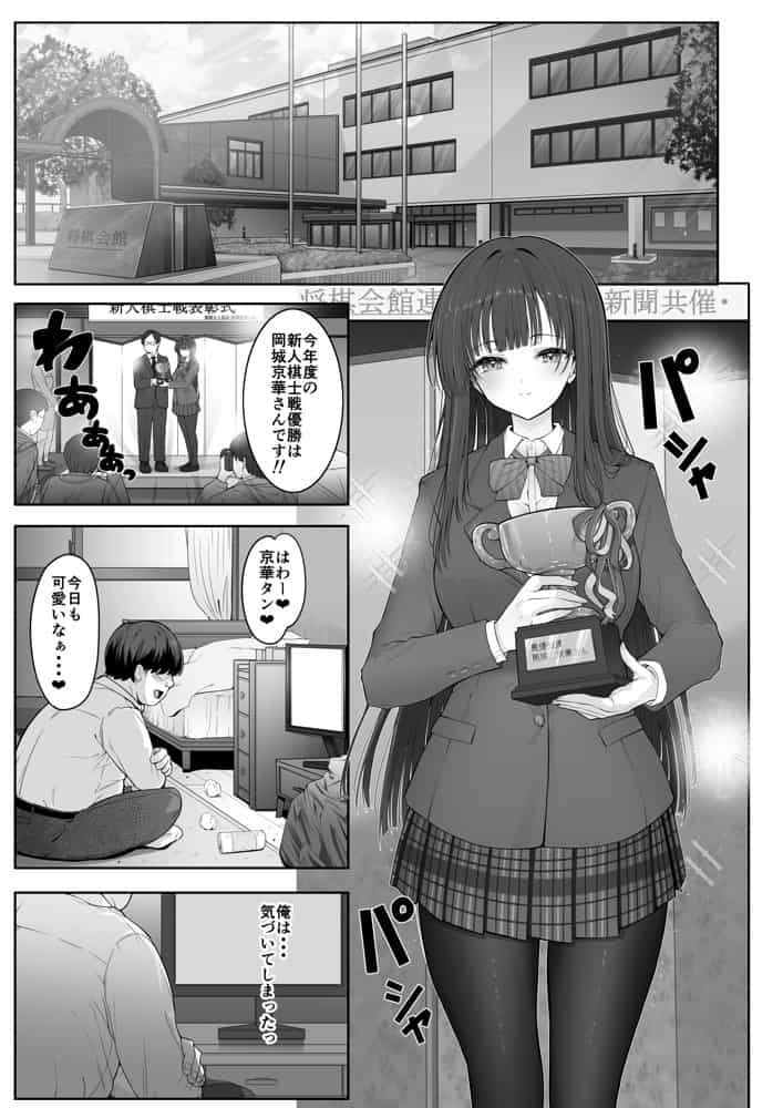デリヘルチケット使ったら・・・来たのは大好きな推しでした。 hitomiエロ漫画raw(同人誌)無料サンプル画像001