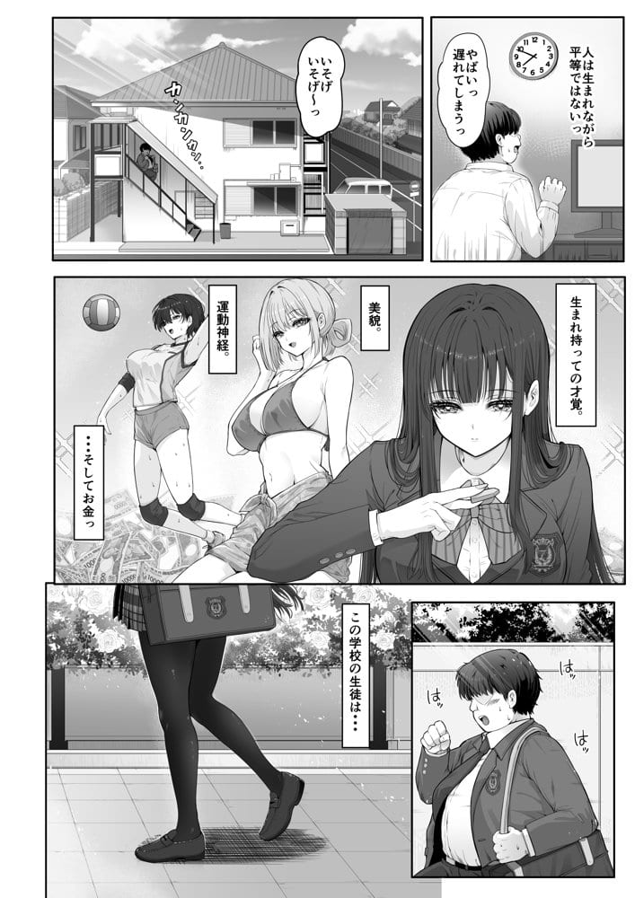 デリヘルチケット使ったら・・・来たのは大好きな推しでした。 hitomiエロ漫画raw(同人誌)無料サンプル画像002