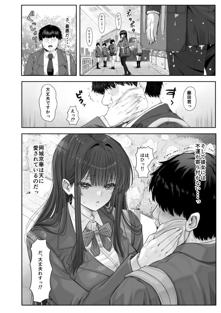デリヘルチケット使ったら・・・来たのは大好きな推しでした。 hitomiエロ漫画raw(同人誌)無料サンプル画像004