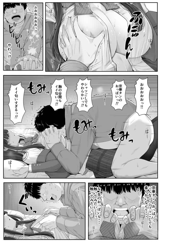 デリヘルチケット使ったら・・・来たのは大好きな推しでした。 hitomiエロ漫画raw(同人誌)無料サンプル画像015