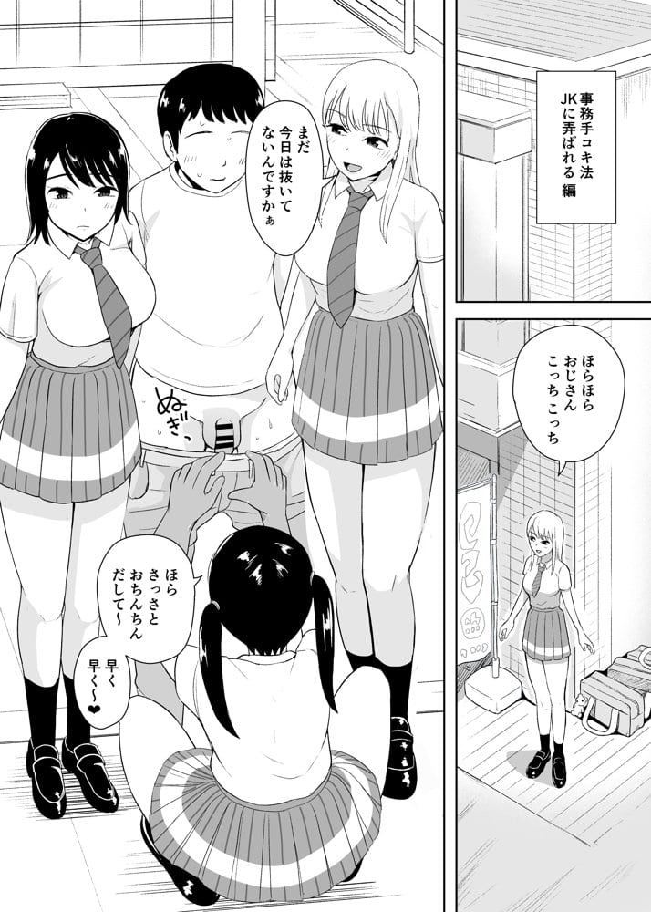 事務手コキ法2〜日常的に手コキされる世界 スーパーの前で手コキ編〜 hitomiエロ漫画raw(同人誌)無料サンプル画像013