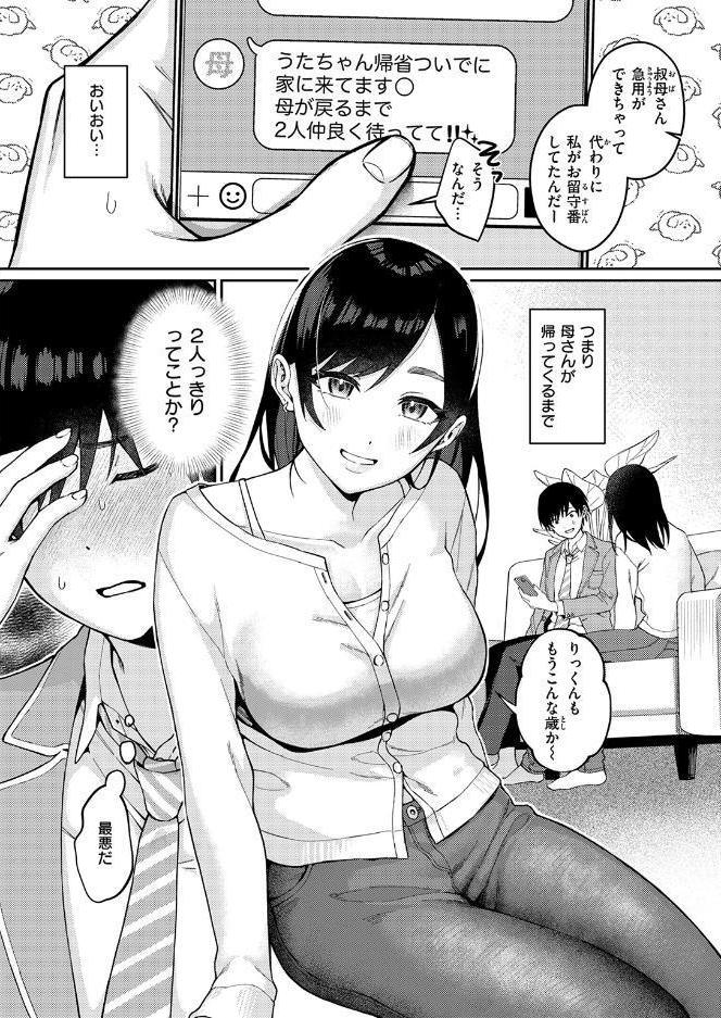 誘い水