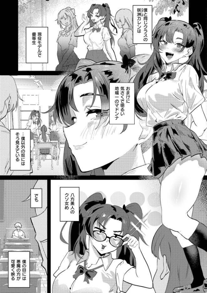 You got me hitomiエロ漫画raw(同人誌)無料サンプル画像003