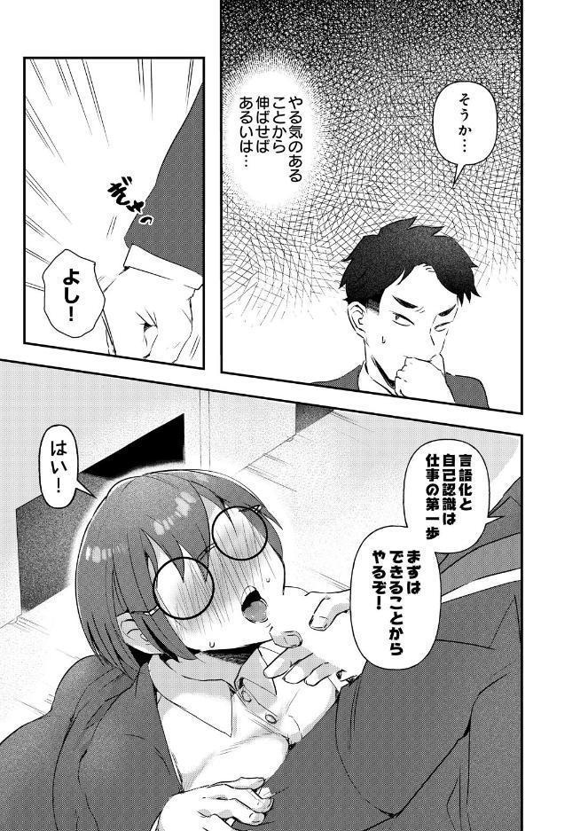 超密着OJT！？ 指導やマナーは課長の棒で