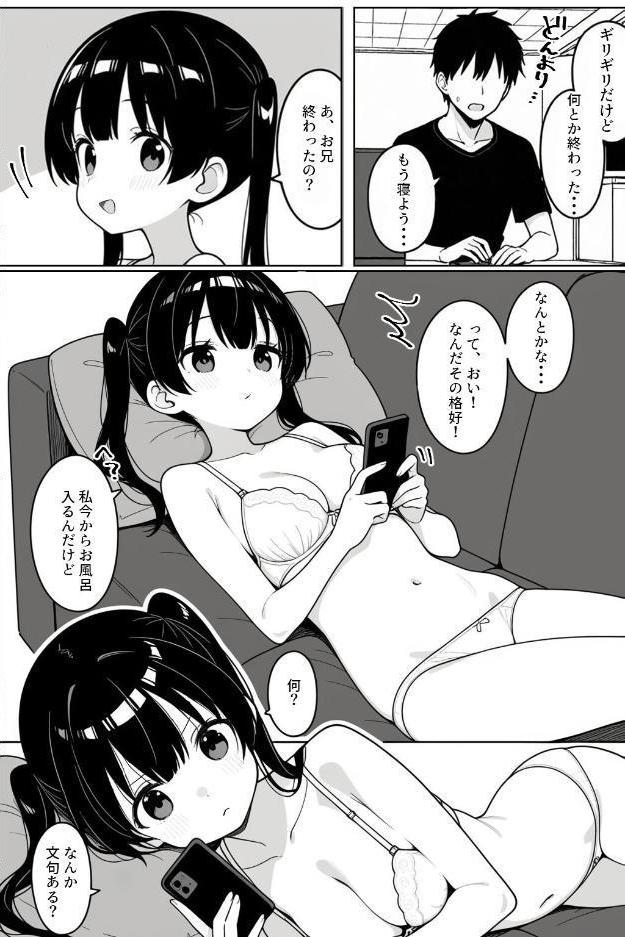 清楚系Vtuberの妹を生ハメセックスでわからせようとしたら逆に射精管理されるハメに…【モザイク版】 hitomiエロ漫画raw(同人誌)無料サンプル画像007