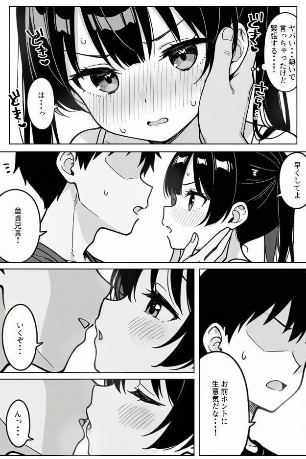 清楚系Vtuberの妹を生ハメセックスでわからせようとしたら逆に射精管理されるハメに…【モザイク版】 hitomiエロ漫画raw(同人誌)無料サンプル画像013