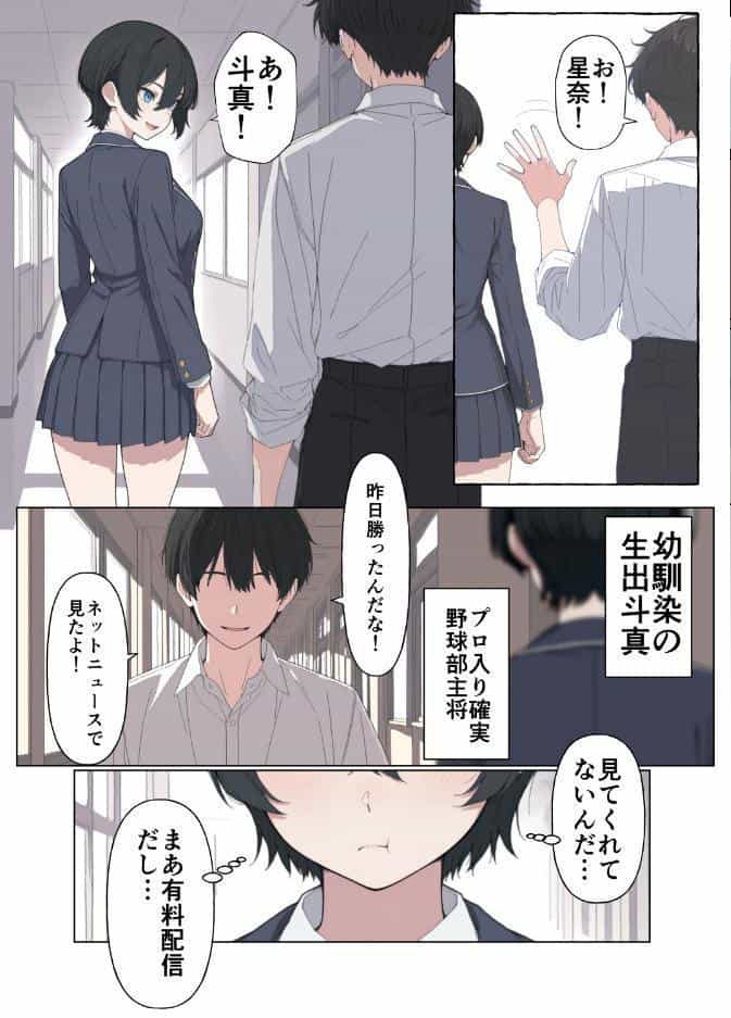 現役JK格闘家は穴モテしたい【モザイク版】