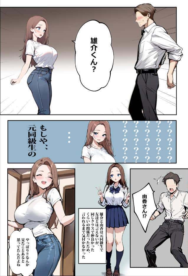 1/100の確率で当たる人妻ガチャで神スキル持ちのデカパイ主婦はSSR【棒消し修正版】