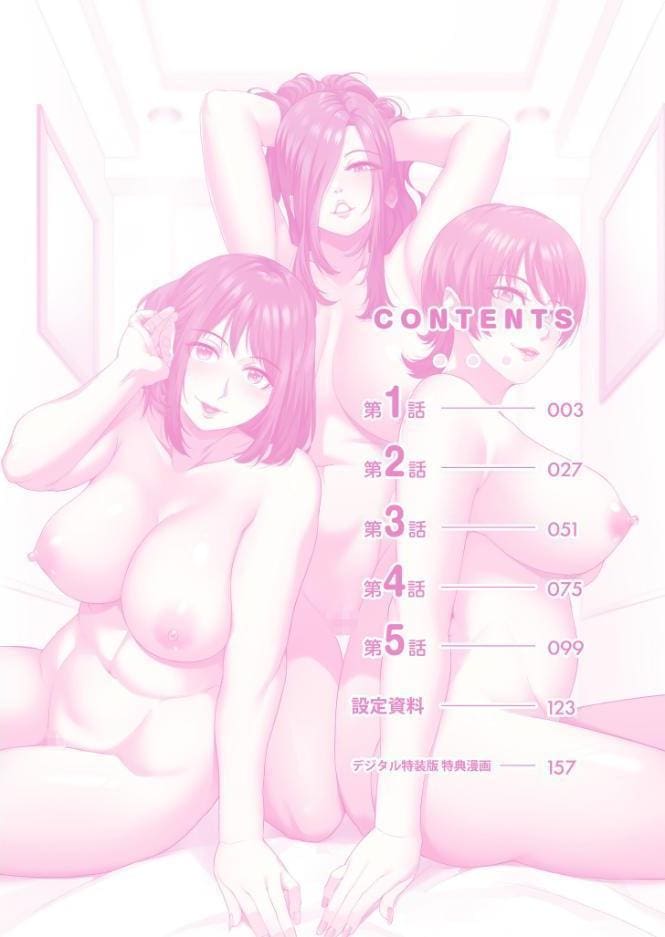 僕をオトナにしたお母さん倶楽部【電子単行本】vol.1【デジタル特装版】 hitomiエロ漫画raw(同人誌)無料サンプル画像002