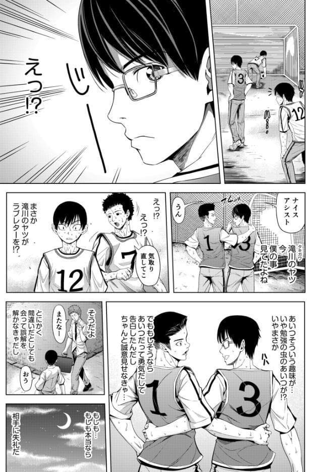 僕をオトナにしたお母さん倶楽部【電子単行本】vol.1【デジタル特装版】 hitomiエロ漫画raw(同人誌)無料サンプル画像009