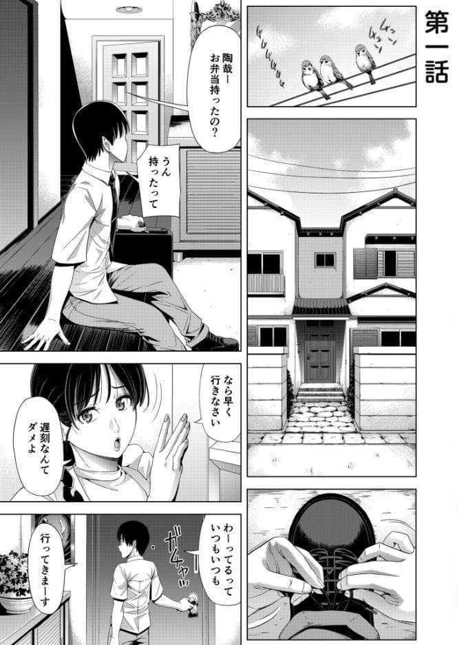 僕をオトナにしたお母さん倶楽部【電子単行本】vol.1 hitomiエロ漫画raw(同人誌)無料サンプル画像003