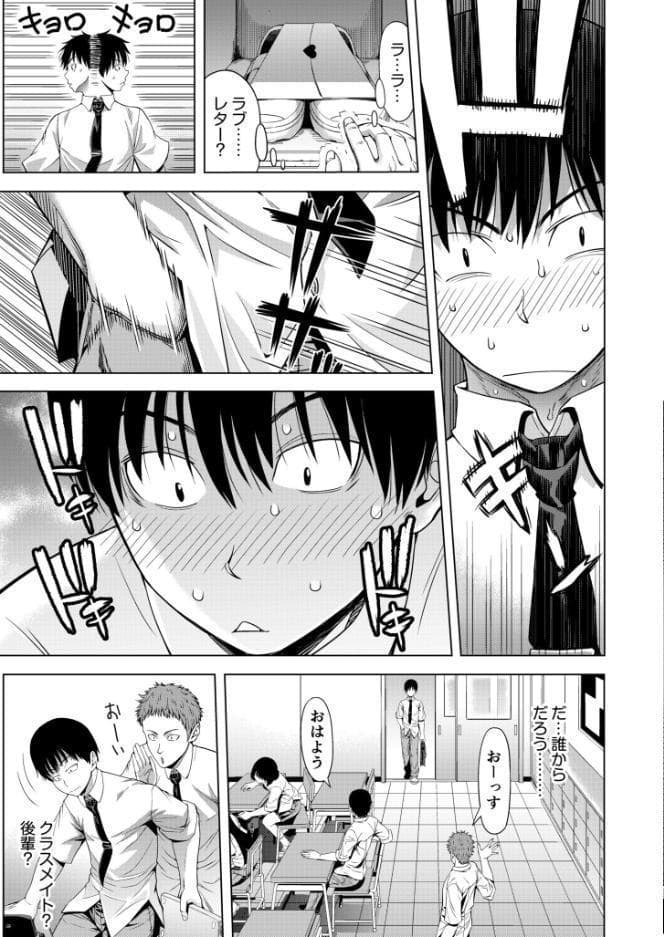僕をオトナにしたお母さん倶楽部【電子単行本】vol.1 hitomiエロ漫画raw(同人誌)無料サンプル画像005