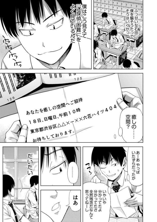 僕をオトナにしたお母さん倶楽部【電子単行本】vol.1 hitomiエロ漫画raw(同人誌)無料サンプル画像007