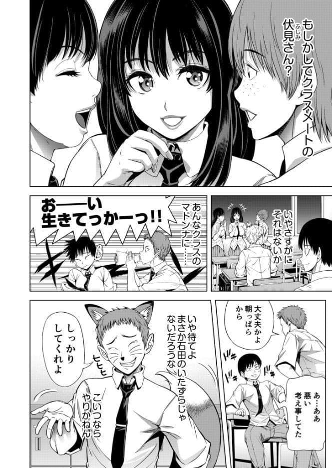 僕をオトナにしたお母さん倶楽部【電子単行本】vol.1 hitomiエロ漫画raw(同人誌)無料サンプル画像006