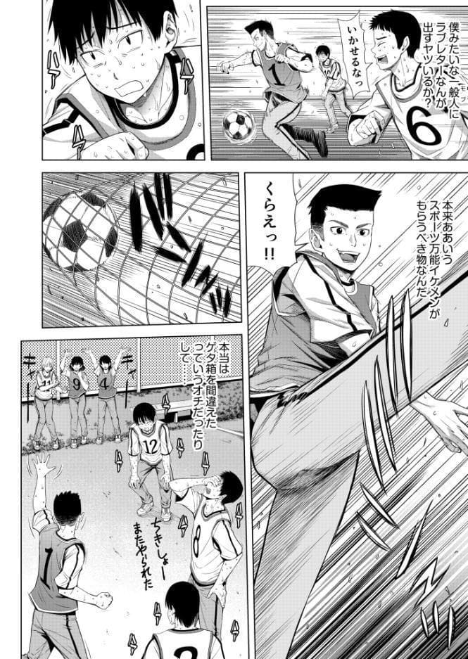 僕をオトナにしたお母さん倶楽部【電子単行本】vol.1 hitomiエロ漫画raw(同人誌)無料サンプル画像008