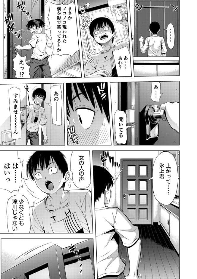 僕をオトナにしたお母さん倶楽部【電子単行本】vol.1 hitomiエロ漫画raw(同人誌)無料サンプル画像011