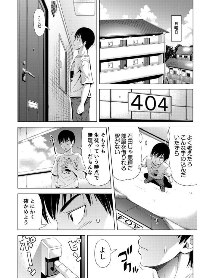 僕をオトナにしたお母さん倶楽部【電子単行本】vol.1 hitomiエロ漫画raw(同人誌)無料サンプル画像010