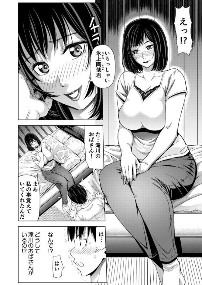 僕をオトナにしたお母さん倶楽部【電子単行本】vol.1 hitomiエロ漫画raw(同人誌)無料サンプル画像012
