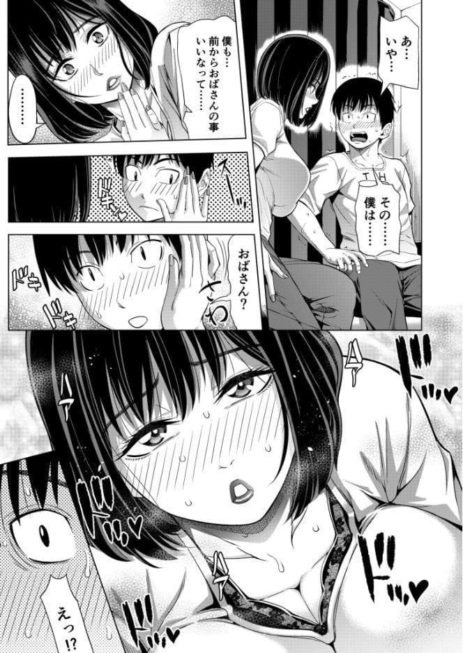 僕をオトナにしたお母さん倶楽部【電子単行本】vol.1 hitomiエロ漫画raw(同人誌)無料サンプル画像015