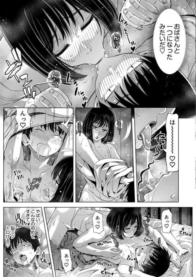 僕をオトナにしたお母さん倶楽部【電子単行本】vol.1 hitomiエロ漫画raw(同人誌)無料サンプル画像017