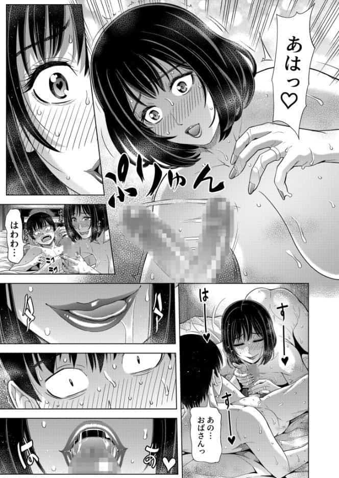 僕をオトナにしたお母さん倶楽部【電子単行本】vol.1 hitomiエロ漫画raw(同人誌)無料サンプル画像019