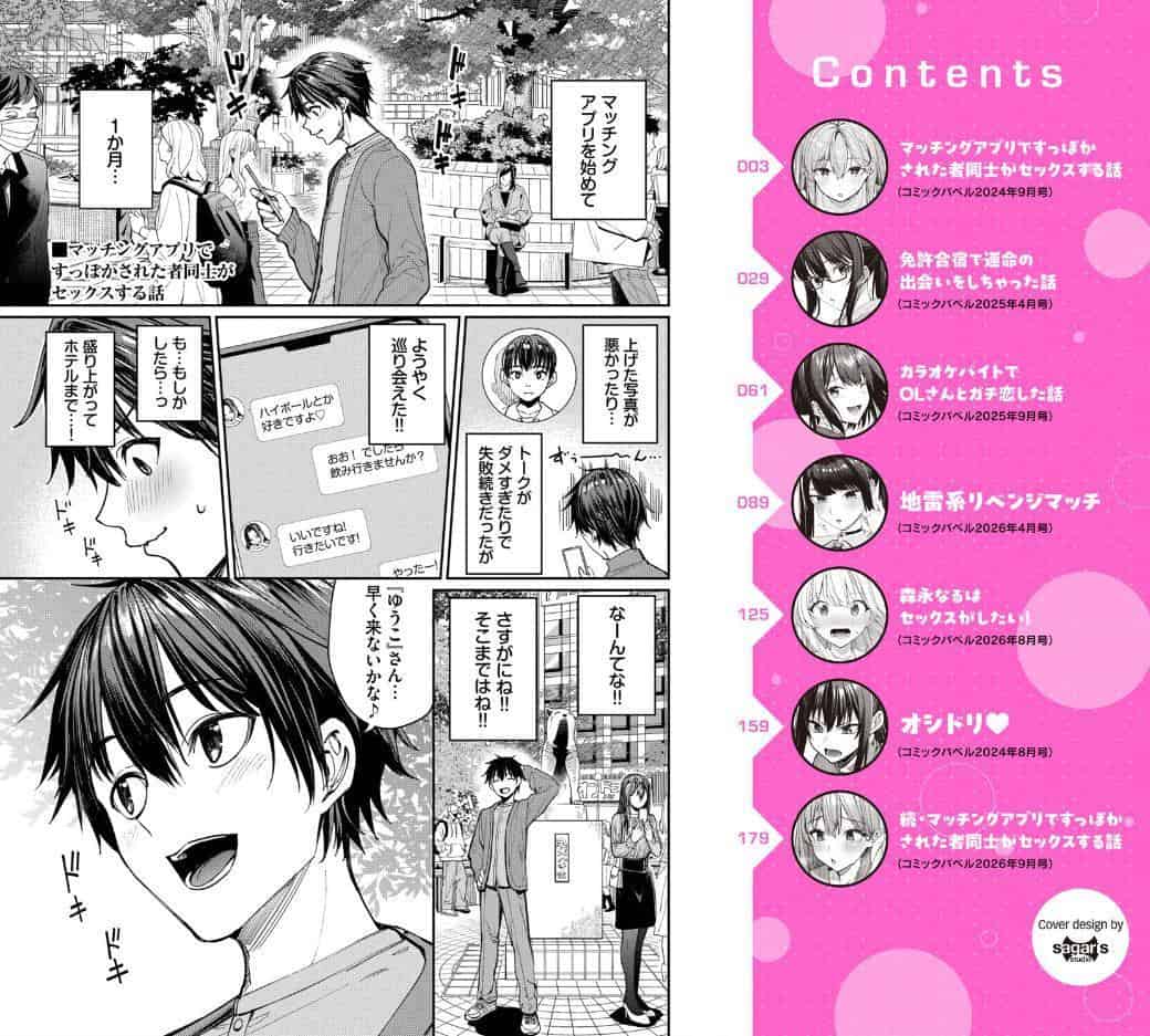 最後はヒロインに搾精Hされる話【デジタル特装版】【FANZA限定版】 hitomiエロ漫画raw(同人誌)無料サンプル画像002