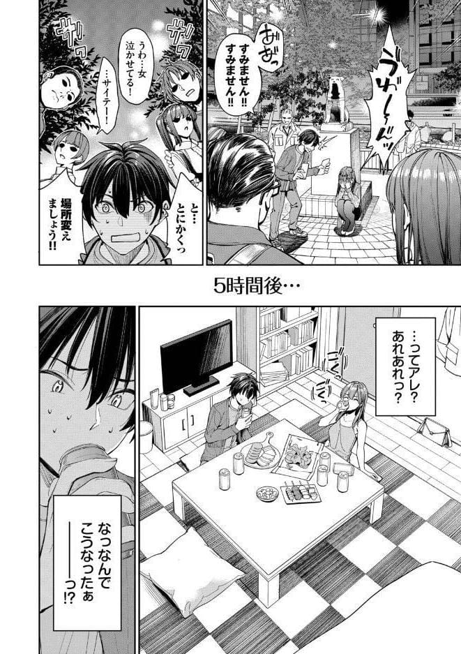 最後はヒロインに搾精Hされる話【デジタル特装版】【FANZA限定版】 hitomiエロ漫画raw(同人誌)無料サンプル画像005