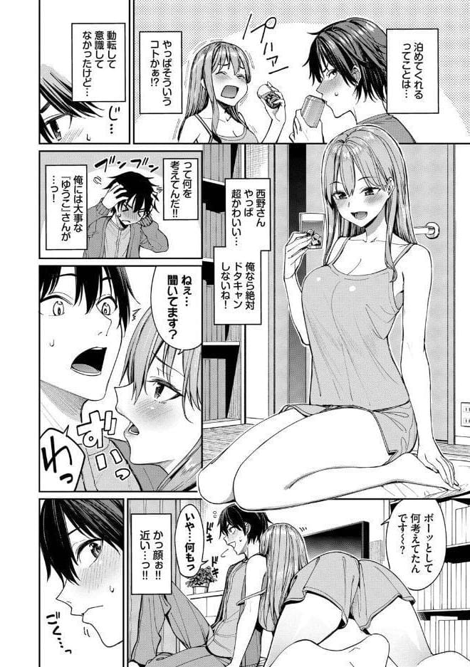 最後はヒロインに搾精Hされる話【デジタル特装版】【FANZA限定版】 hitomiエロ漫画raw(同人誌)無料サンプル画像007