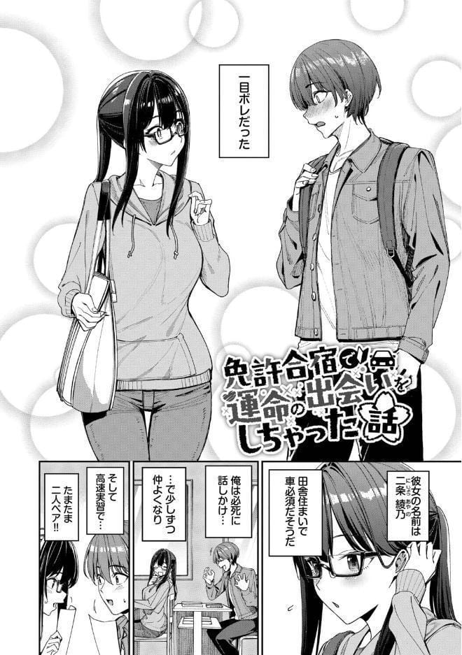 最後はヒロインに搾精Hされる話【デジタル特装版】【FANZA限定版】 hitomiエロ漫画raw(同人誌)無料サンプル画像028