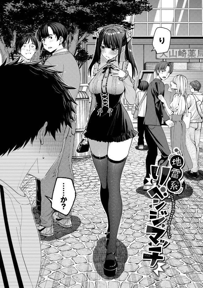最後はヒロインに搾精Hされる話【デジタル特装版】【FANZA限定版】 hitomiエロ漫画raw(同人誌)無料サンプル画像030