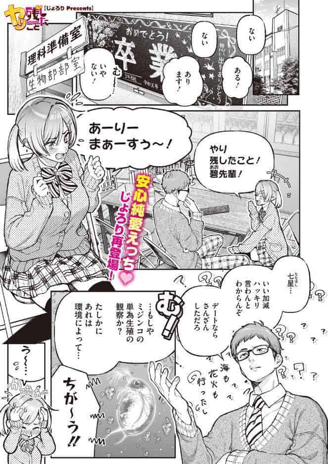 コミックホットミルク2026年09月号 hitomiエロ漫画raw(同人誌)無料サンプル画像006