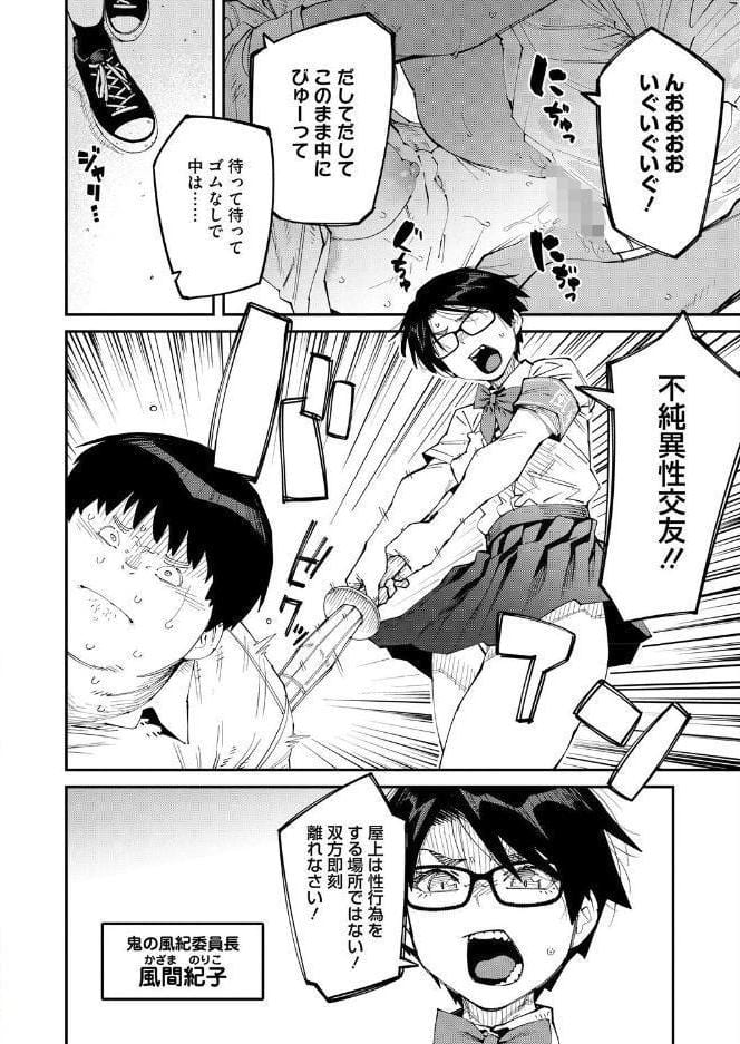 コミックホットミルク2026年09月号 hitomiエロ漫画raw(同人誌)無料サンプル画像005