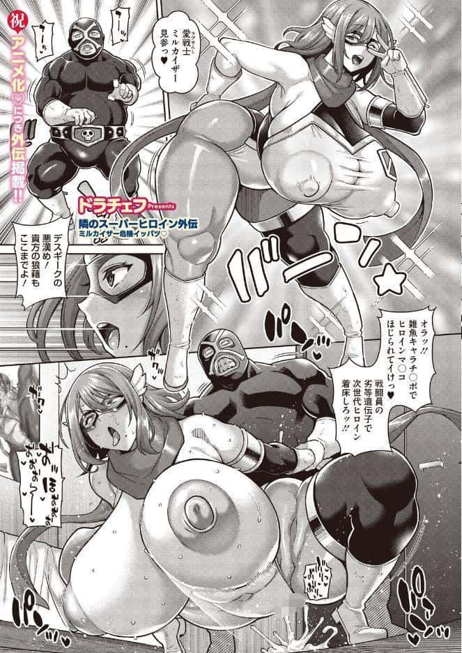 コミックホットミルク2026年09月号 hitomiエロ漫画raw(同人誌)無料サンプル画像010