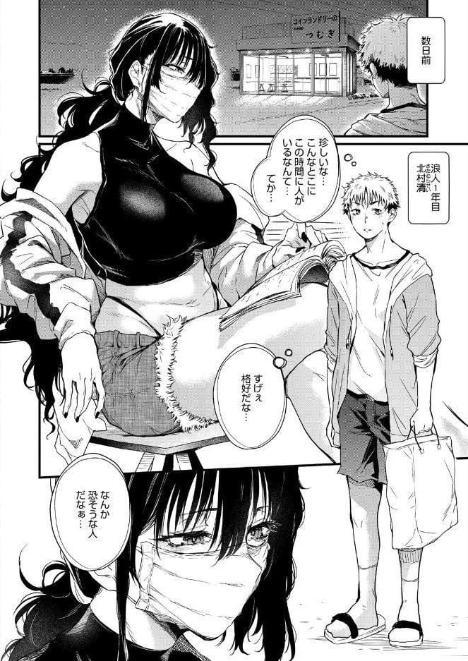 コミックホットミルク2026年09月号 hitomiエロ漫画raw(同人誌)無料サンプル画像009