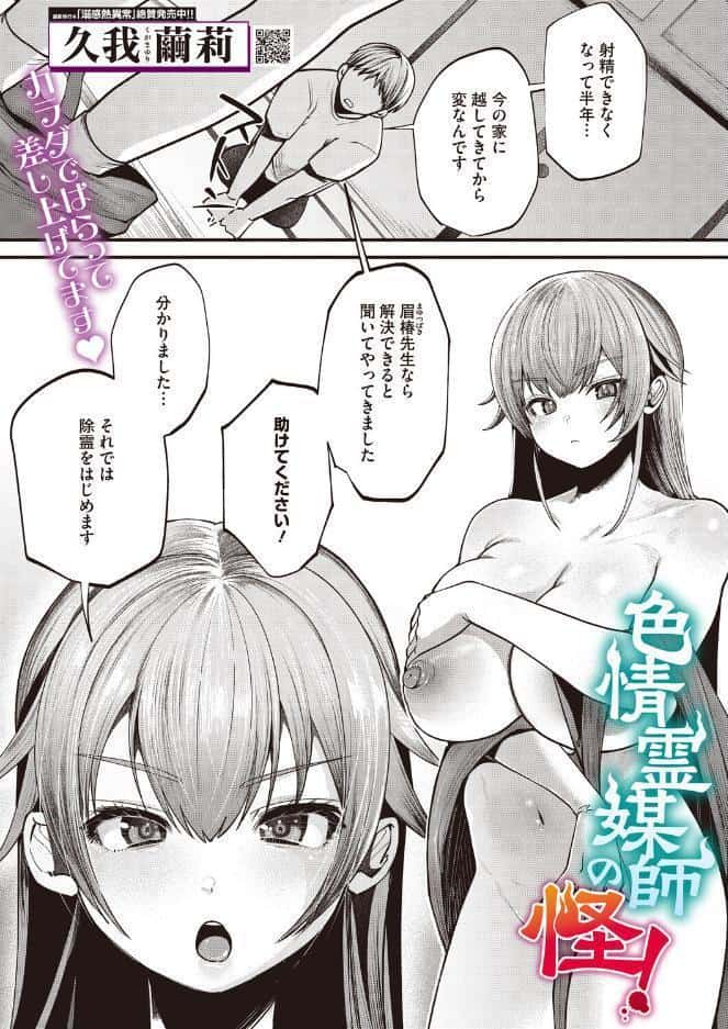 コミックホットミルク2026年09月号 hitomiエロ漫画raw(同人誌)無料サンプル画像014
