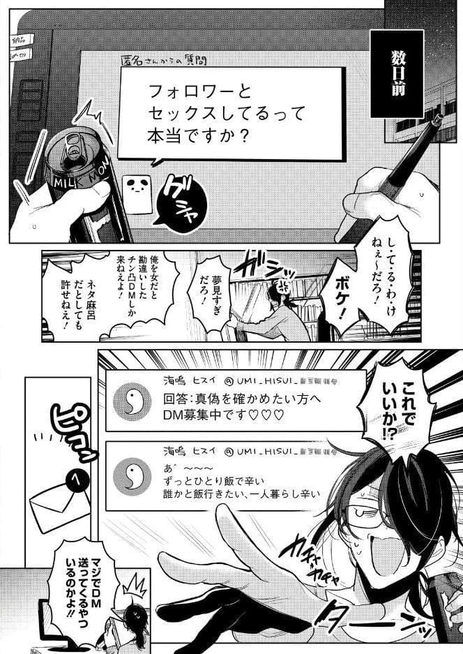 コミックホットミルク2026年09月号 hitomiエロ漫画raw(同人誌)無料サンプル画像013
